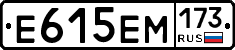 %D0%95615%D0%95%D0%9C173