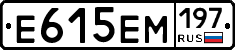 %D0%95615%D0%95%D0%9C197