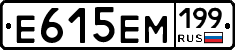 %D0%95615%D0%95%D0%9C199