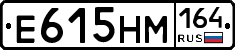 %D0%95615%D0%9D%D0%9C164