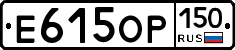 %D0%95615%D0%9E%D0%A0150