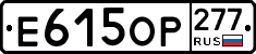 %D0%95615%D0%9E%D0%A0277
