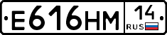 %D0%95616%D0%9D%D0%9C14
