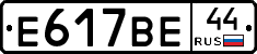 %D0%95617%D0%92%D0%9544