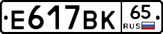 %D0%95617%D0%92%D0%9A65