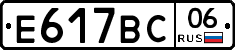%D0%95617%D0%92%D0%A106