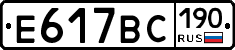 %D0%95617%D0%92%D0%A1190