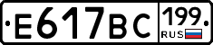 %D0%95617%D0%92%D0%A1199