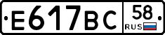 %D0%95617%D0%92%D0%A158