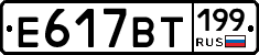 %D0%95617%D0%92%D0%A2199