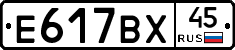 %D0%95617%D0%92%D0%A545