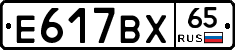 %D0%95617%D0%92%D0%A565