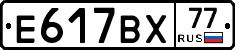 %D0%95617%D0%92%D0%A577