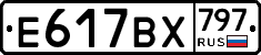 %D0%95617%D0%92%D0%A5797