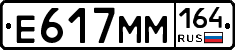 %D0%95617%D0%9C%D0%9C164
