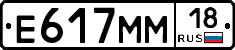 %D0%95617%D0%9C%D0%9C18