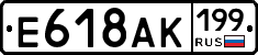 %D0%95618%D0%90%D0%9A199