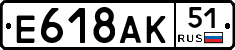 %D0%95618%D0%90%D0%9A51