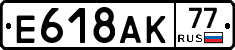%D0%95618%D0%90%D0%9A77