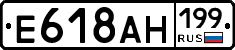 %D0%95618%D0%90%D0%9D199