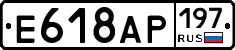 %D0%95618%D0%90%D0%A0197