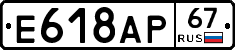 %D0%95618%D0%90%D0%A067