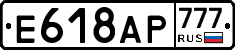 %D0%95618%D0%90%D0%A0777