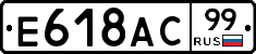 %D0%95618%D0%90%D0%A199