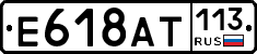 %D0%95618%D0%90%D0%A2113