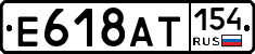 %D0%95618%D0%90%D0%A2154