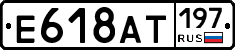 %D0%95618%D0%90%D0%A2197