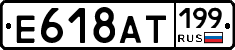 %D0%95618%D0%90%D0%A2199