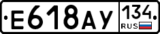 %D0%95618%D0%90%D0%A3134