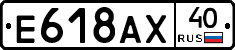 %D0%95618%D0%90%D0%A540