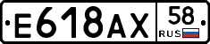 %D0%95618%D0%90%D0%A558