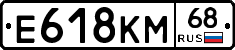 %D0%95618%D0%9A%D0%9C68