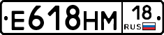 %D0%95618%D0%9D%D0%9C18