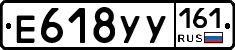 %D0%95618%D0%A3%D0%A3161