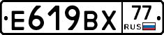 %D0%95619%D0%92%D0%A577