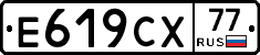 %D0%95619%D0%A1%D0%A577