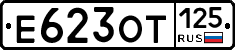 %D0%95623%D0%9E%D0%A2125