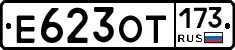 %D0%95623%D0%9E%D0%A2173