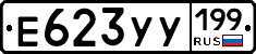 %D0%95623%D0%A3%D0%A3199