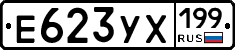 %D0%95623%D0%A3%D0%A5199