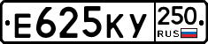 %D0%95625%D0%9A%D0%A3250