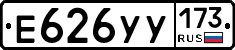 %D0%95626%D0%A3%D0%A3173