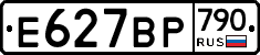 %D0%95627%D0%92%D0%A0790