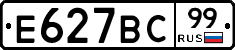 %D0%95627%D0%92%D0%A199