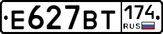 %D0%95627%D0%92%D0%A2174
