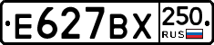 %D0%95627%D0%92%D0%A5250